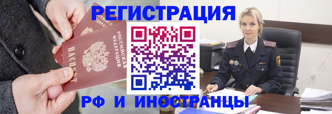 прописка для военкомата в Королёве