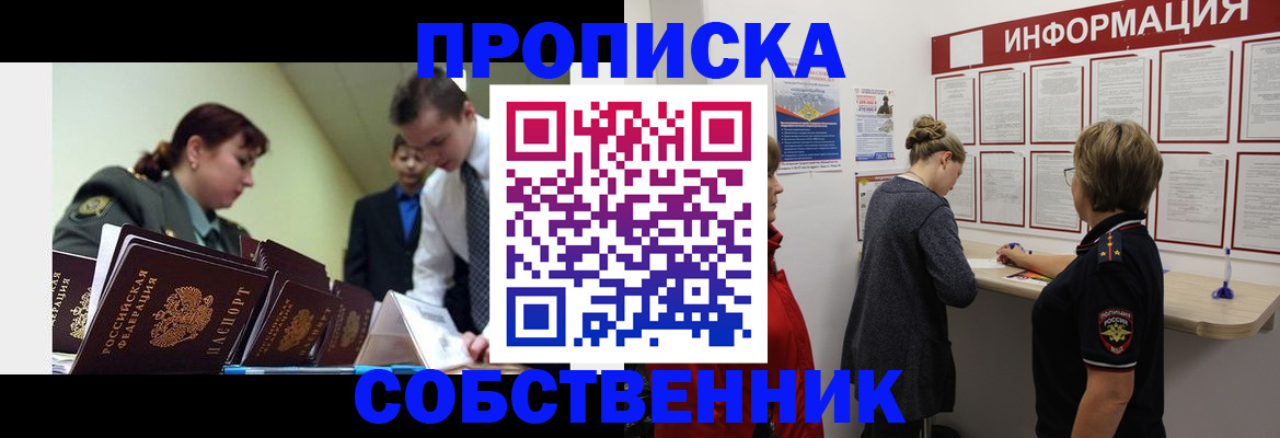 временная регистрация адрес в Королёве