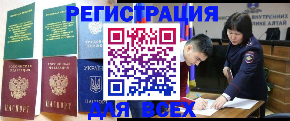 прописка от собственника в Королёве