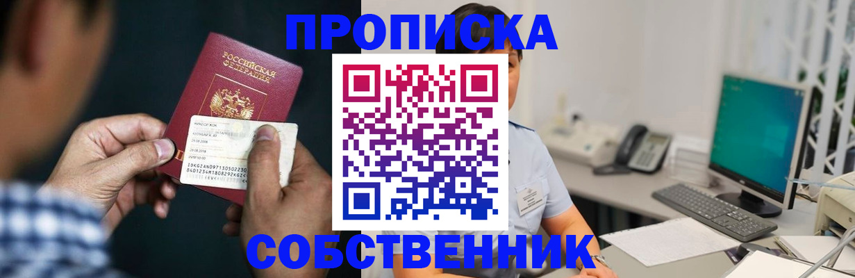 прописка поиск в Королёве