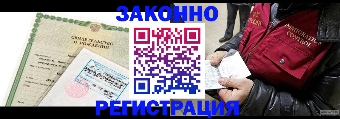 где прописаться в Королёве